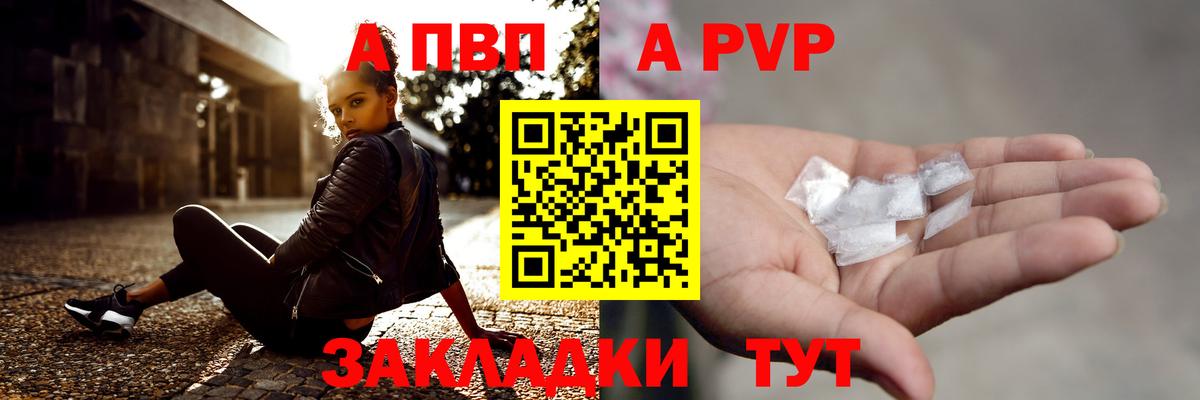А ПВП СК Скопин
