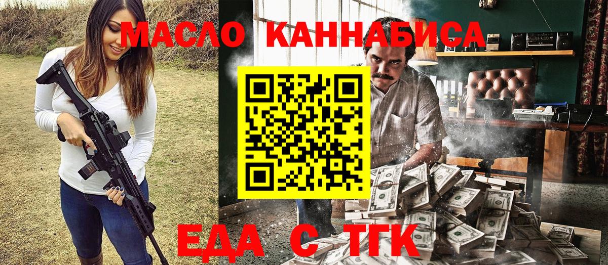 Скопин  Canna-Cookies конопля  Вход с VPN 