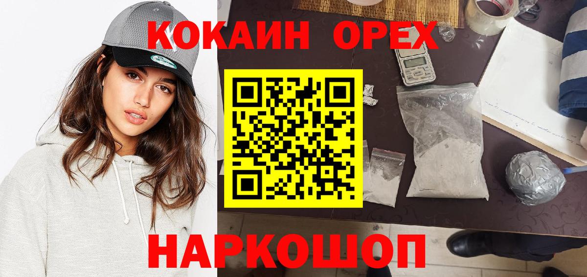 Кокаин Fish Scale Скопин