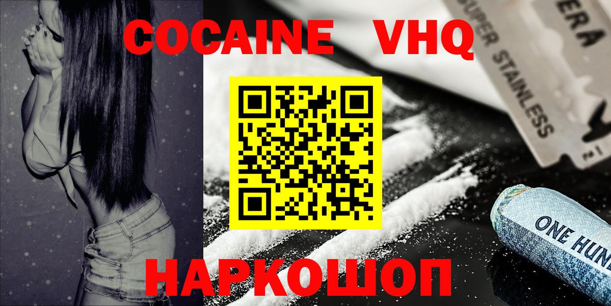 КОКАИН Боливия  Вход с VPN  Скопин  Кокаин Боливия 