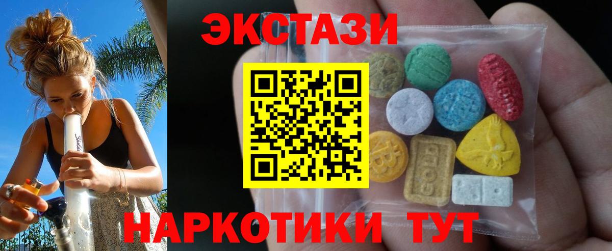 Экстази TESLA  ЭКСТАЗИ диски  Вход с VPN  Скопин 