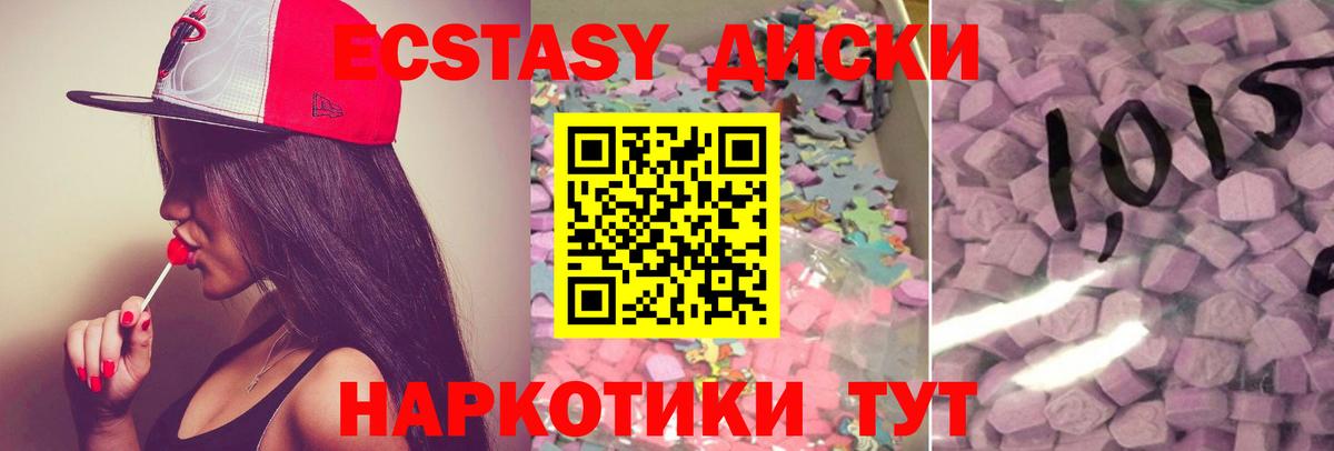 Ecstasy 99% Скопин