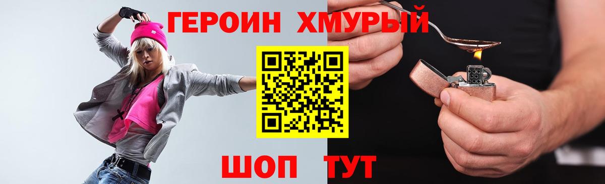 Скопин  ГЕРОИН Афган  Вход с VPN 