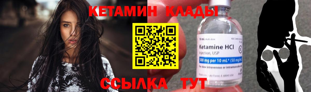 Скопин  Кетамин VHQ  Вход с VPN 