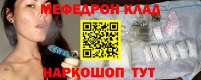 меф Рузаевка
