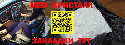 меф Рузаевка