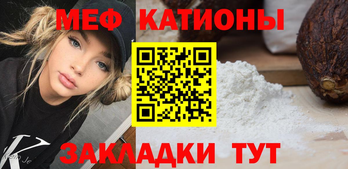 МЯУ-МЯУ  Мефедрон  Вход с VPN  где найти наркотики  Скопин  МЯУ-МЯУ мяу мяу 