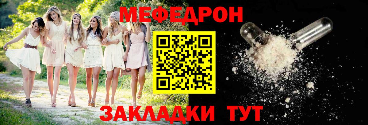 Меф мука Скопин