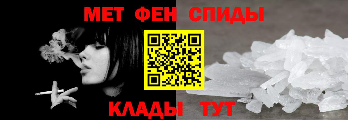 МЕТАМФЕТАМИН винт Скопин