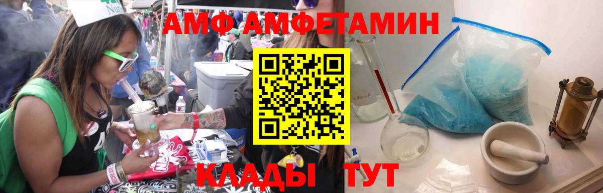 Скопин  МЕТАМФЕТАМИН Декстрометамфетамин 99.9%  Вход с VPN 